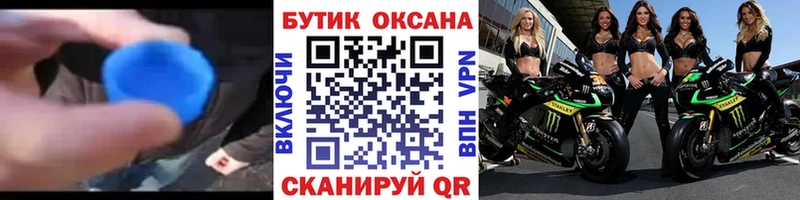БУТИРАТ бутик  продажа наркотиков  Буй 