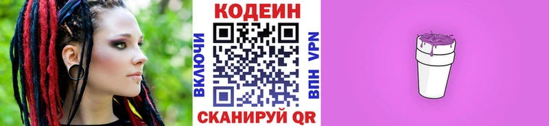 Кодеиновый сироп Lean напиток Lean (лин)  где продают наркотики  Буй 